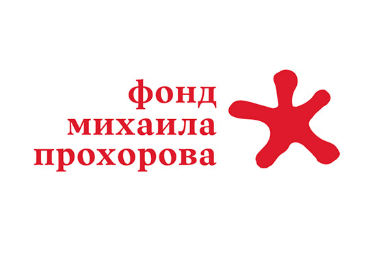 Благотворительный фонд Михаила Прохорова